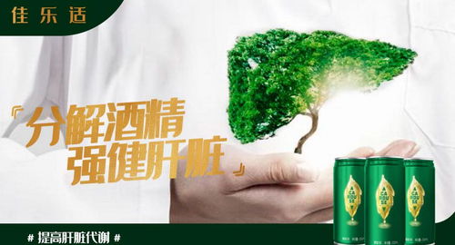 酒后健康新篇章 代駕市場熱潮之后，佳樂適解酒茶引領(lǐng)服務(wù)升級